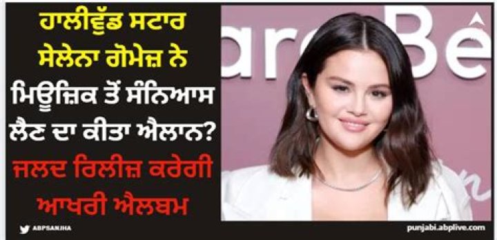 Will selena gomez retire?